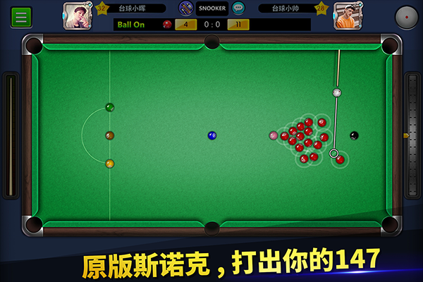 台球世界内购版 安卓版v6.33001